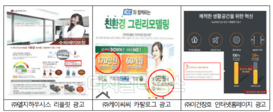 사업자별 광고문 (자료:공정위)